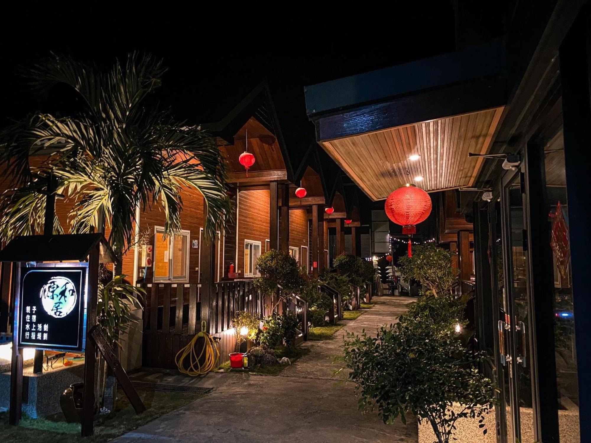 源和居旅宿 小琉球 エクステリア 写真